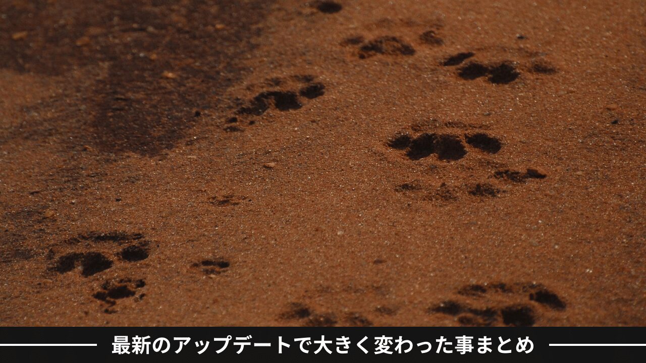 【2026年3月】最新のAFFINGER6アップデートで大きく変わった事まとめ