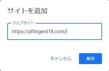 Google AdSenseに複数サイトを追加して収益アップを狙ってみた