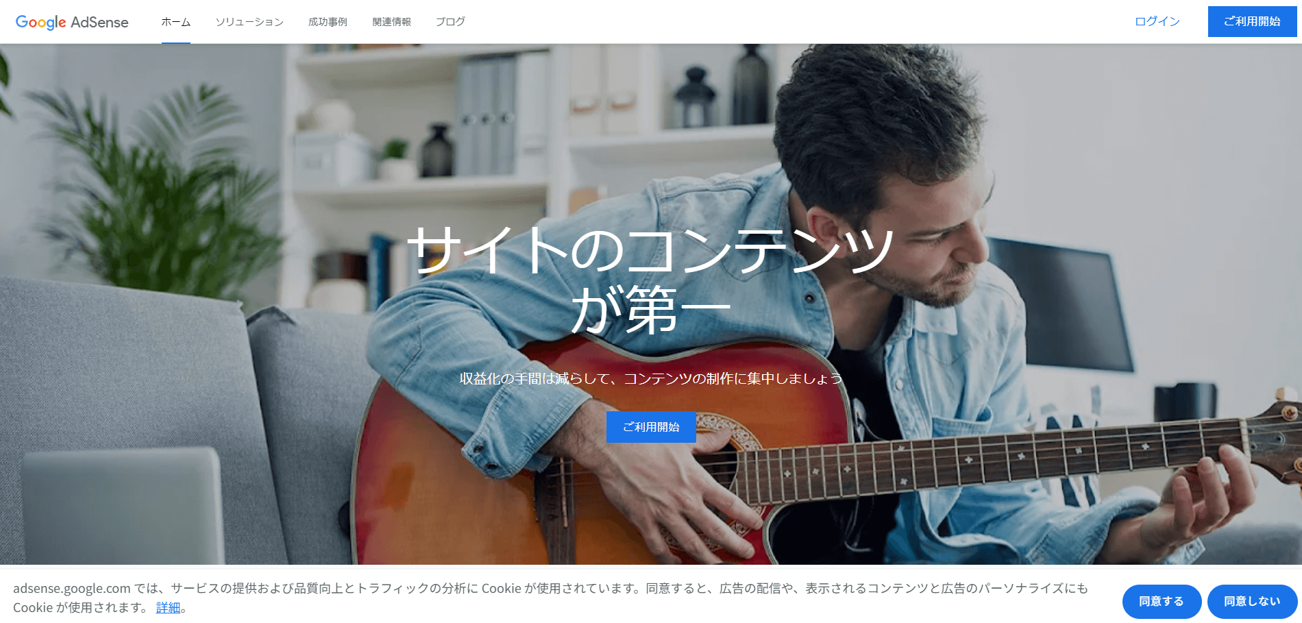 Google AdSenseに複数サイトを追加して収益アップを狙ってみた