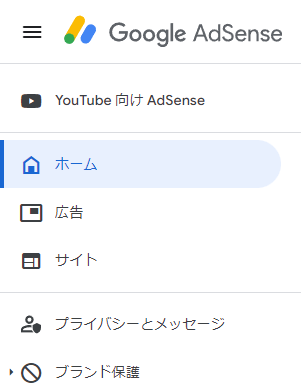 Google AdSenseに複数サイトを追加して収益アップを狙ってみた